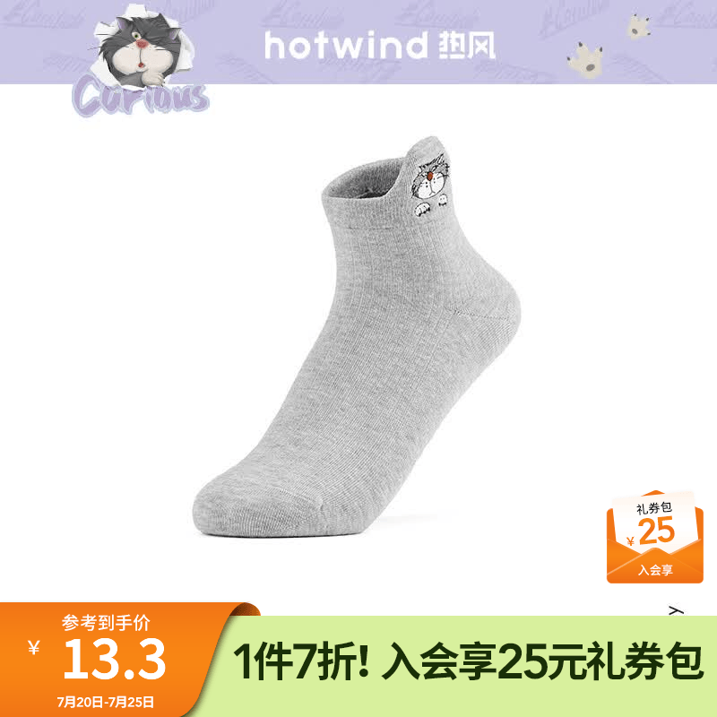 热风（Hotwind）【迪士尼系列】女士低帮袜2026年夏季新款女士路西法趣味刺绣棉袜 09灰色 均码