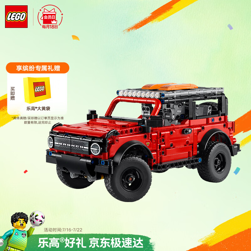 乐高（LEGO）积木机械组42213 福特烈马SUV男女孩儿童玩具生日礼物家居摆件