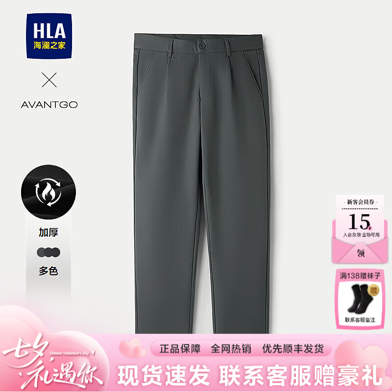 HLA/海澜之家轻商务经典系列休闲裤25秋冬新商务加厚保暖直筒裤男 深灰6Q 29 165/72A 推荐107~112斤