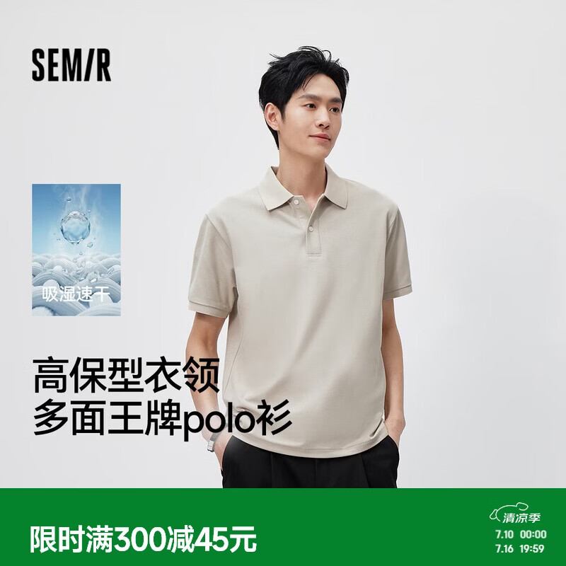 森马（Semir）polo衫男夏季翻领上衣26新款商务老钱风t恤凉感速干短袖礼盒可选