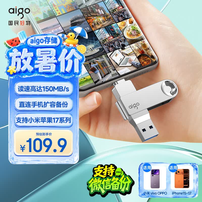 爱国者（aigo）128GB Type-C USB3.2 双接口U盘 150MB/s U353 办公学习大容量 手机电脑车载学生优盘