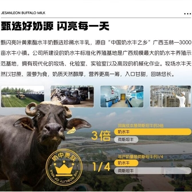 甄闪亮叶黄素酯护眼高钙水牛奶甄闪亮水牛奶 叶黄素酯儿童营养奶