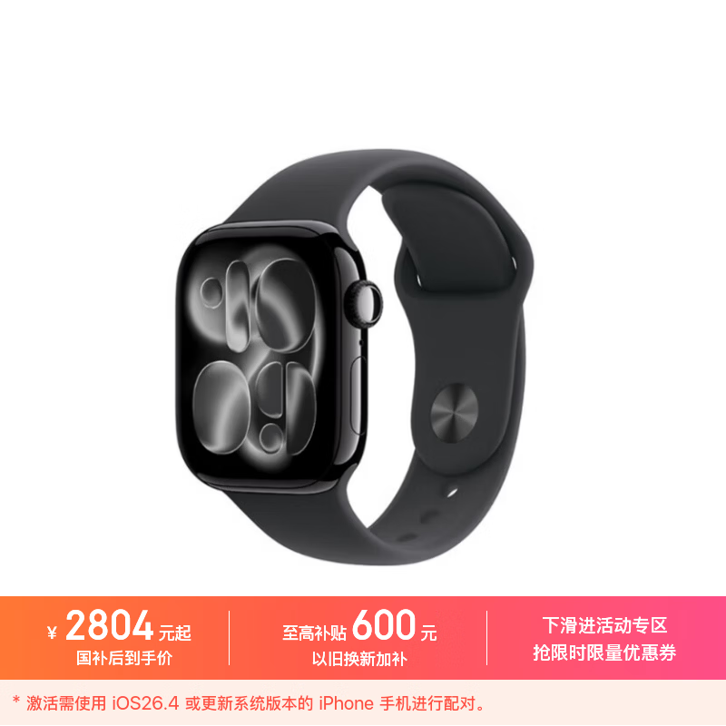 Apple/苹果 Watch S11 智能手表GPS+蜂窝款42毫米亮黑色铝金属表壳黑色运动型表带S/M MF924CH/B