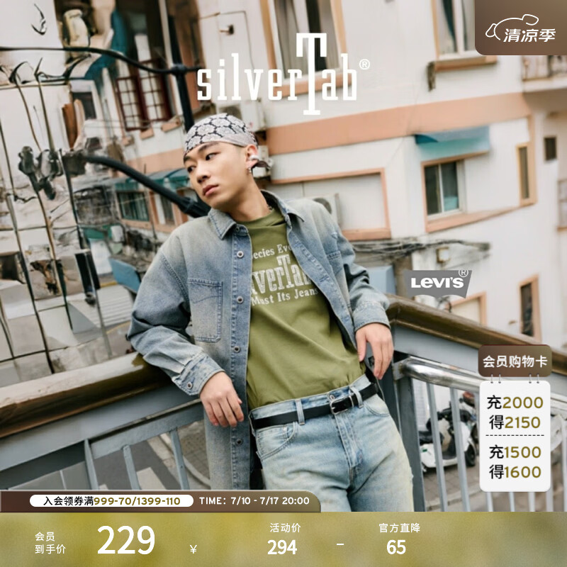 Levi's®SilverTab™李维斯男士美式复古休闲高街时尚牛仔衬衫早春外套 蓝灰 004GK-0001 M 尺码偏大