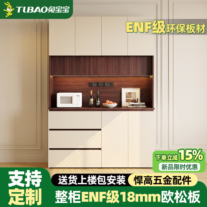 博翼ENF级兔宝宝 实木餐边柜一体靠墙储物客厅多功能置物收纳茶水酒柜 (17)【双高柜】长240cm【ENF级兔宝宝-整柜18mm】