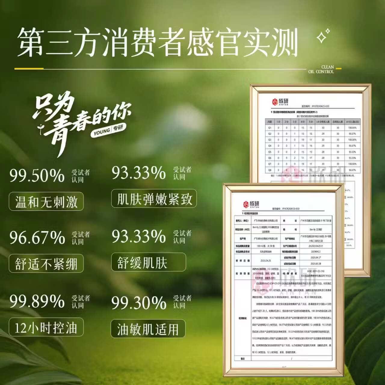贝润丽青少年清氧控油洁面慕斯氨基酸洁面深层清洁控油敏感肌适用 3盒(第3盒0元)- 洁面慕斯*2+补水喷雾*1