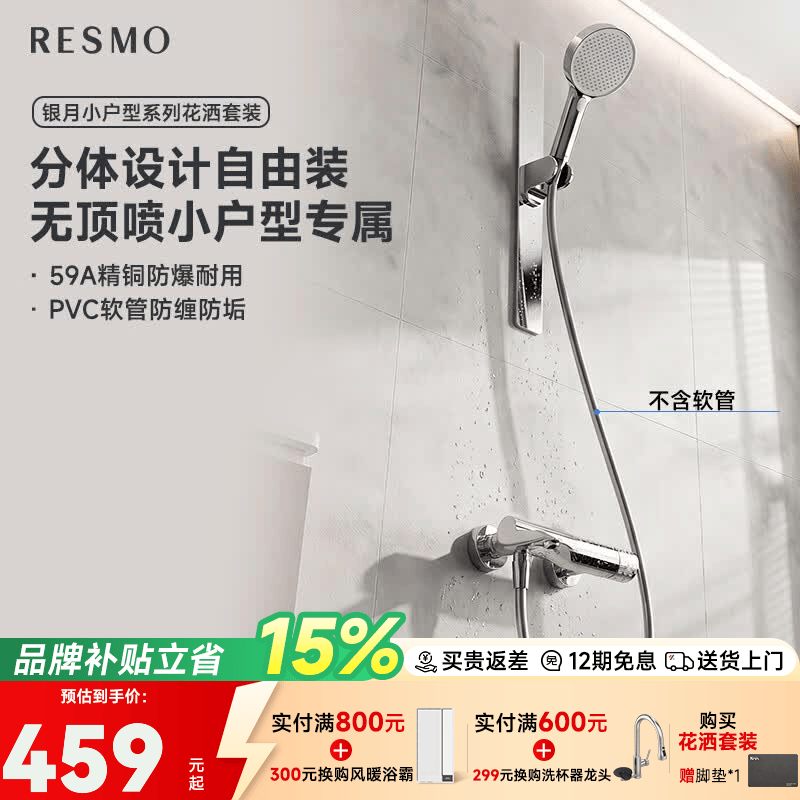 RESMO银月一体增压淋浴花洒套装无顶喷花洒喷头带软管一套卫浴可升降 【旋钮】磁吸支架3件套（不含软管）