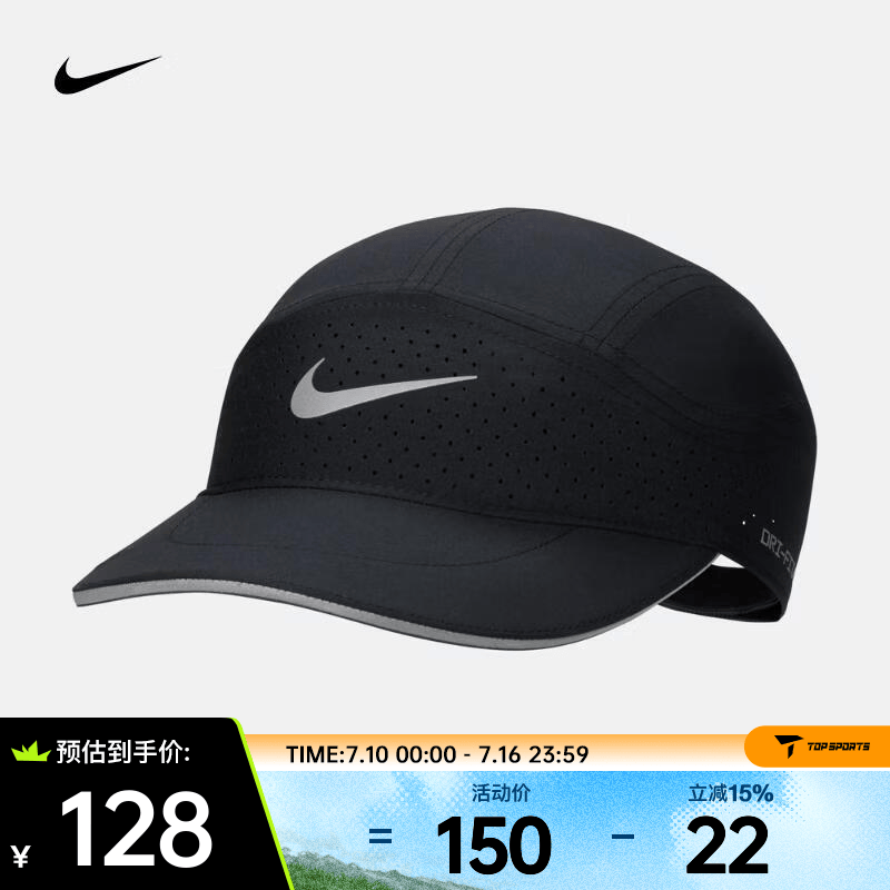 耐克（NIKE）2026年男女U NK DFADV FLY CAP U AB RFLTV帽子 FB5681-010 L/XL