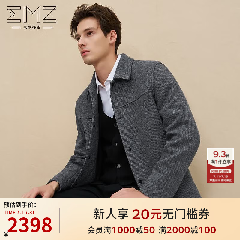 EMZ鄂尔多斯春秋新款男士时尚休闲简约翻领灰色毛呢短款夹克外套 中灰 XL 推荐身高175-180/体重150-160斤