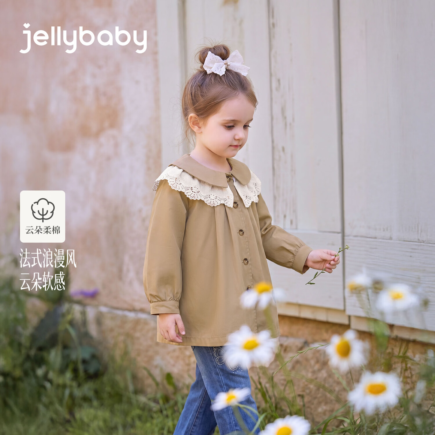 JELLYBABY【纯棉花边翻领法式风衣】26新品秋款露营女童大童宽松梭织外套 卡其 110