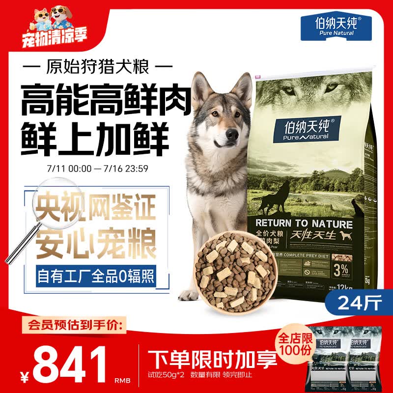 值无不言244期：数年铲屎官大力推荐，618狗狗用品囤货大全