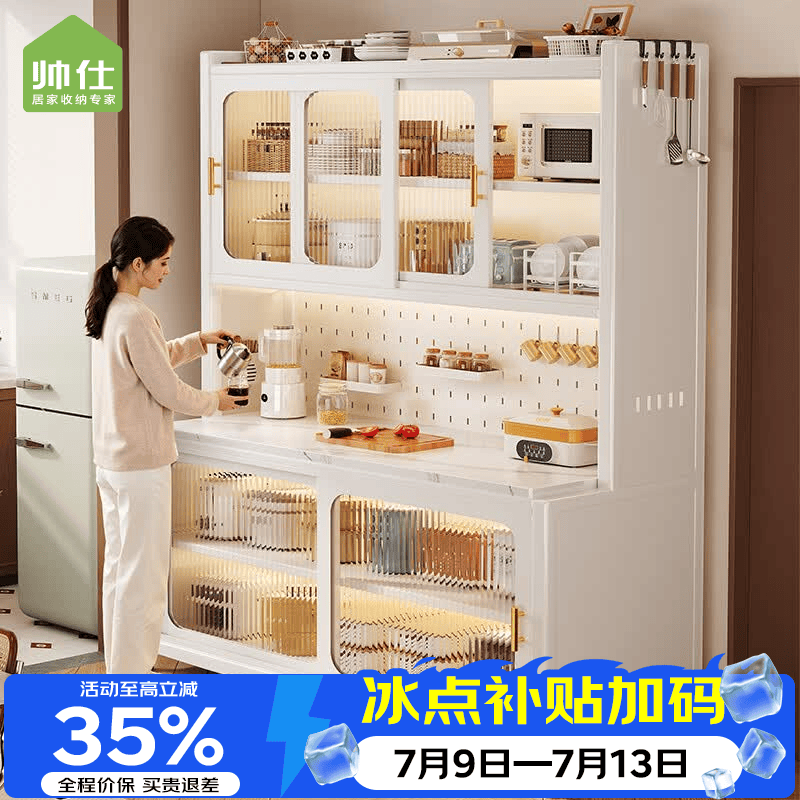 帅仕(shuaishi)厨房置物架多功能收纳置物柜落地一体靠墙储物岩板餐边柜多层橱柜 【顺滑推拉门】白6层120长49宽丨天然厚岩板丨层高可调 京东折扣/优惠券