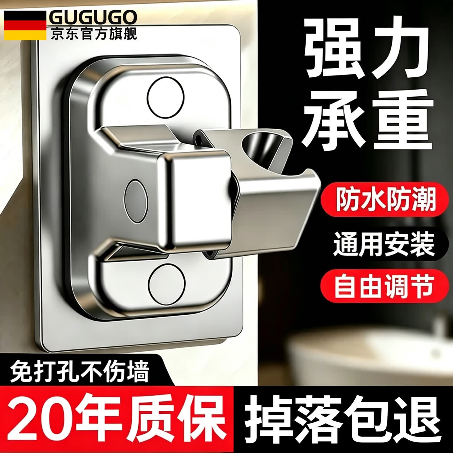 GuGuGo【精工】花洒支架免打孔强力粘性淋浴头固定器浴室花洒支架可调节 银色旋转支架【超强粘贴】1个装 强力粘性防掉落丨升级加大面板
