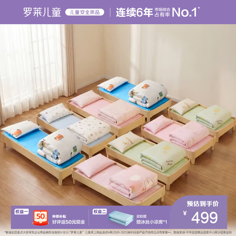 罗莱儿童幼儿园宝宝六件套 男孩入园专用被子床垫被套枕芯多件套120*150cm