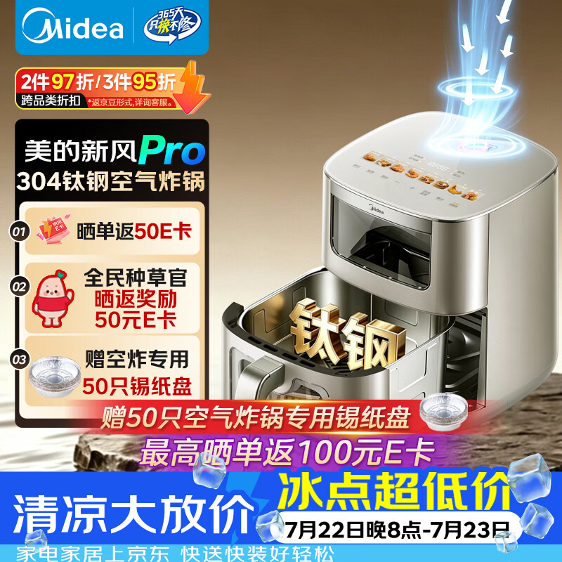 美的（Midea）新风炎烤空气炸锅不锈钢0涂层钛钢小家电空气炸锅蒸烤一体2026新款家用6.5L大容量KZC6521PRO