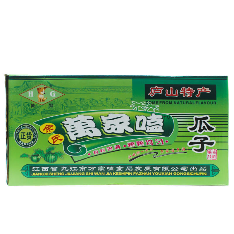 盘中玉江西特产万家嗑瓜子批发5斤10斤整箱西瓜子椒盐休闲零食批发