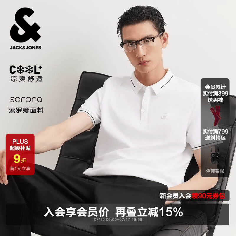 杰克·琼斯（JACK&amp;JONES）26年新款短袖POLO衫男士夏季【凉感】商务休闲翻领多色T恤男装 A06本白色 常规 L （180）