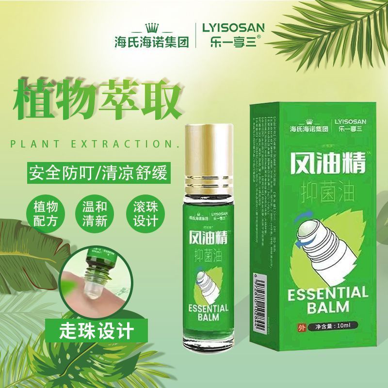 海氏海诺学生军训户外防暑降温包成人儿童夏季清凉套装洗漱包清凉驱蚊止痒 驱蚊防暑包1套