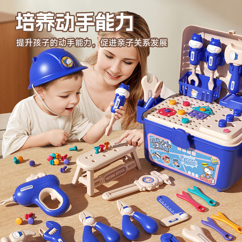 儿童过家家玩具工具箱套装仿真电钻拧螺丝钉组装维修台多功能jj 蓝色工具套装-82件套【椅子+电钻+升级工具】