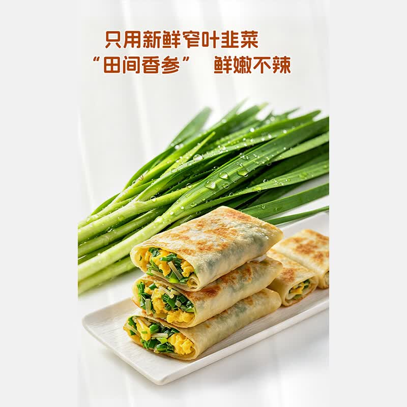 悦味纪松茸纸皮韭菜盒子 手工菜龙菜蟒 韭菜鸡蛋馅饼早餐 【15个】松茸纸皮韭菜盒子240g*5袋