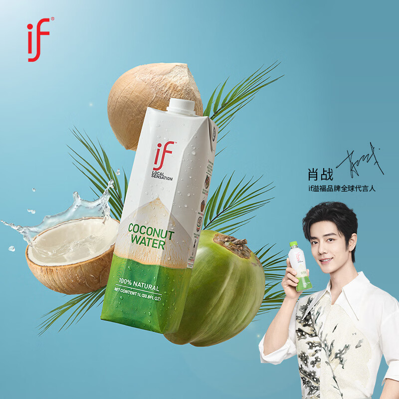 if【肖战推荐】100%纯椰子水果汁饮料 泰国原装进口 1L*6瓶 家庭装