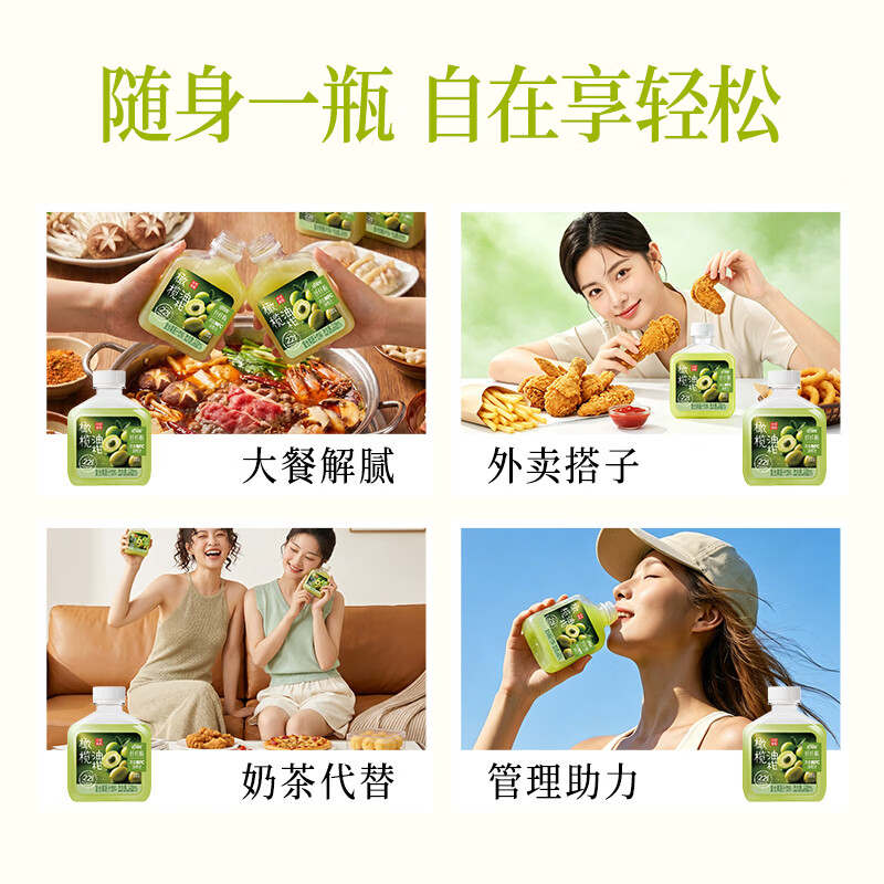 轻上羽衣甘蓝油柑汁身材管理餐后饮0脂肪 橄榄油柑汁220ml*10瓶