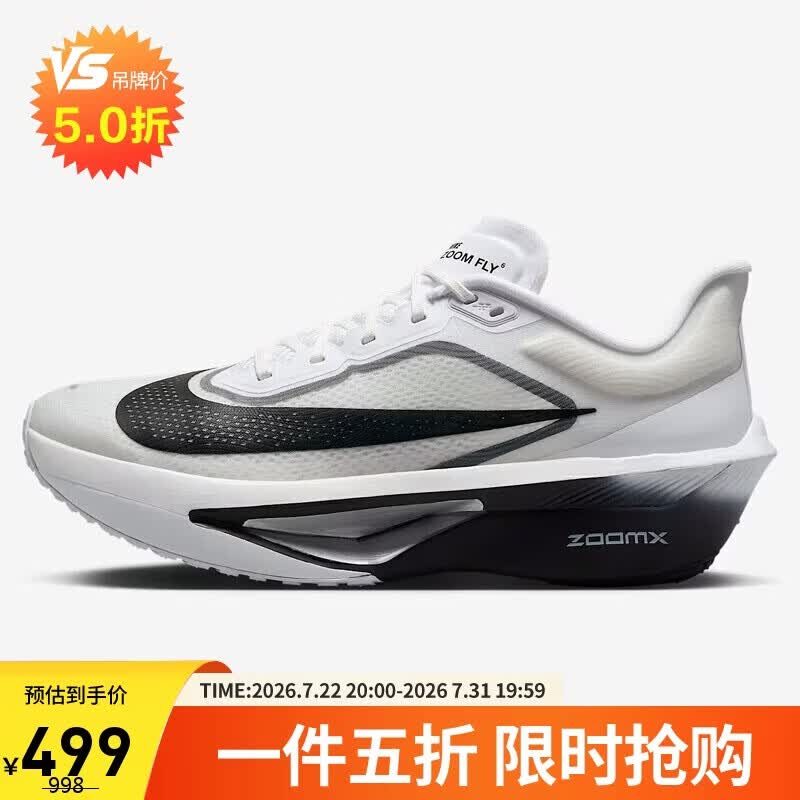 耐克NIKE男子碳板跑步鞋减震 ZOOM FLY 6 运动鞋FN8454-100白42