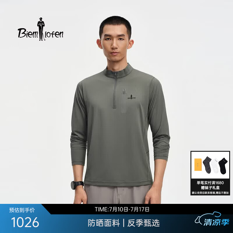 比音勒芬【防晒吸湿速干】2026春季新款男士户外运动通勤休闲立领长袖T恤