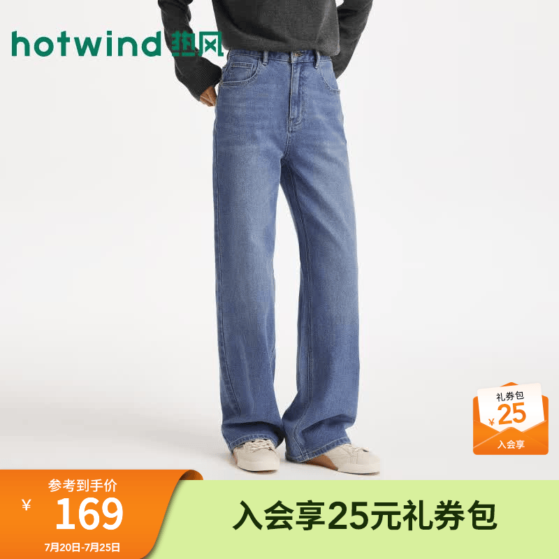 热风（Hotwind）女士牛仔裤2026年夏季新款基础烟管直筒裤显瘦收腰浅色系长裤 06兰色 26