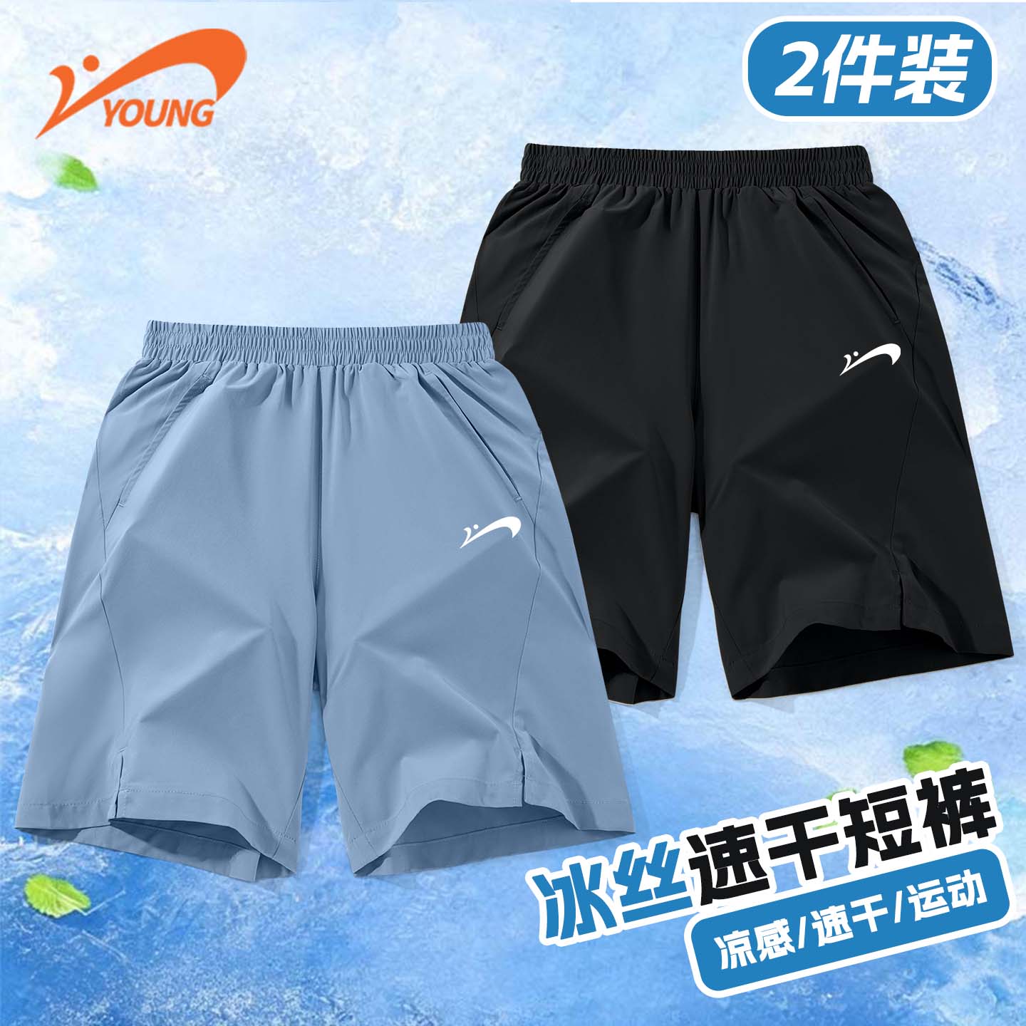贵人鸟童装男童宽松短裤夏季大童帅气凉感运动裤儿童薄款速干裤子 灰蓝/G白K-黑/G白K1 140