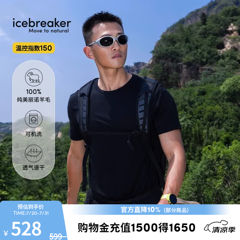 icebreaker100%纯美丽奴羊毛男女可机洗150 Techlite户外徒步速干衣短袖T恤 纯黑-男 L