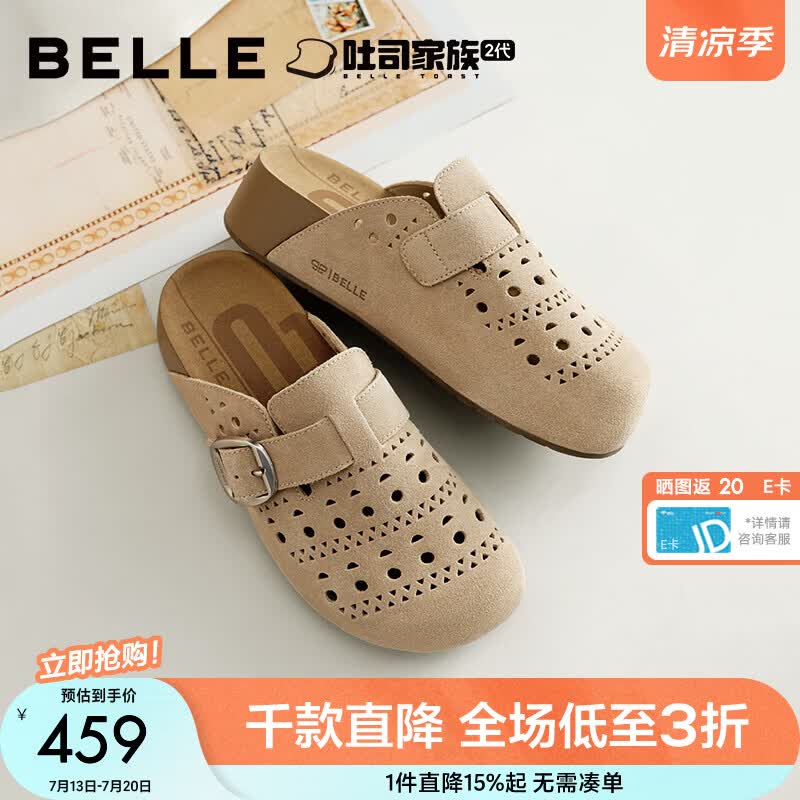 百丽（Belle）透气打孔面勃肯鞋女2026夏新商场同款厚底可外穿拖鞋F5Z1DBH6 杏色 37 (235mm)