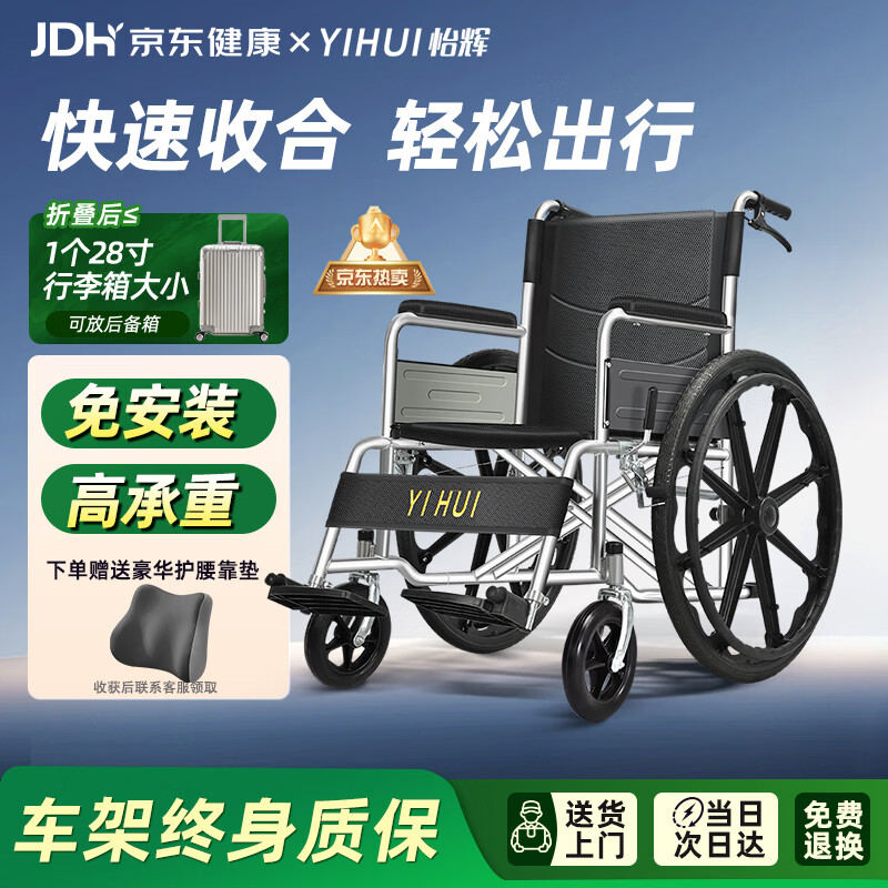 怡辉（YIHUI）手动大轮轮椅老年人专用出行轻便可折叠便携式骨折代步车lyyh112