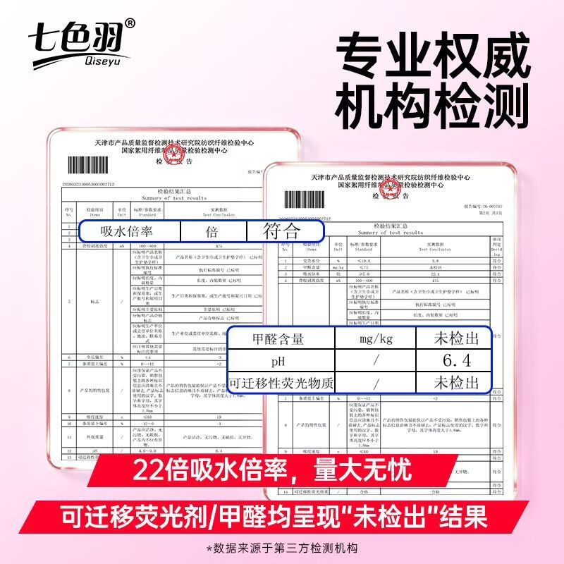 七色羽蔓越莓卫生巾日用夜用女士消毒级姨妈巾悬浮防漏瞬吸薄学生 蔓越莓卫生巾 日用245mm+夜用290mm (共8包40片)