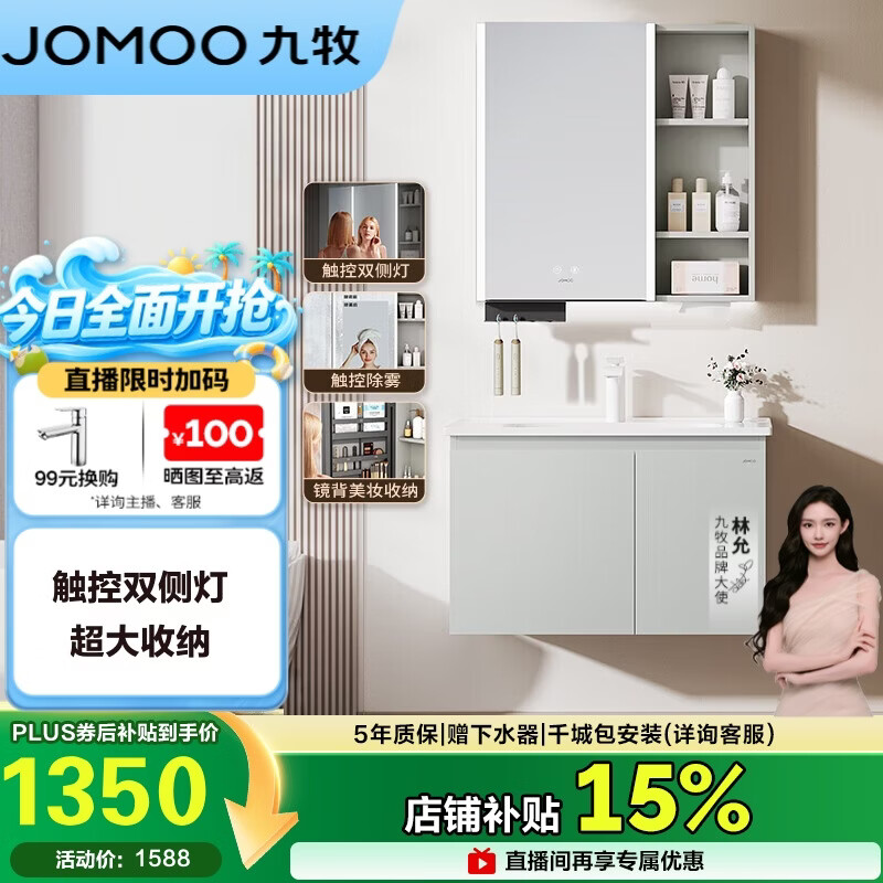 九牧（JOMOO）【超大收纳】智能浴室柜陶瓷一体盆冷灰色80cmA2741-14LD-ZS