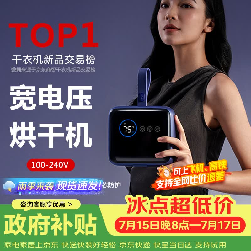 小巢糖（nesugar）烘干机便携干衣机家用衣服小型旅行折叠式婴儿内衣裤消毒杀菌迷你烘衣架宿舍2026最新款出差神器H3