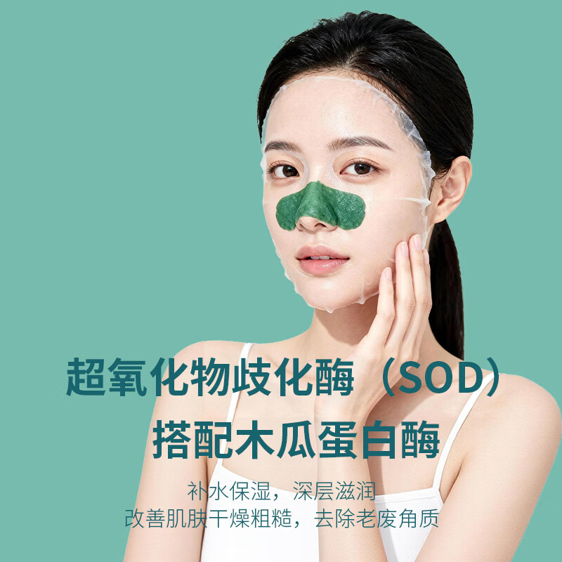 童颜纪水果系列面膜可用补水保湿提亮肤色 白番茄面膜20片/袋 1袋【到手21片】