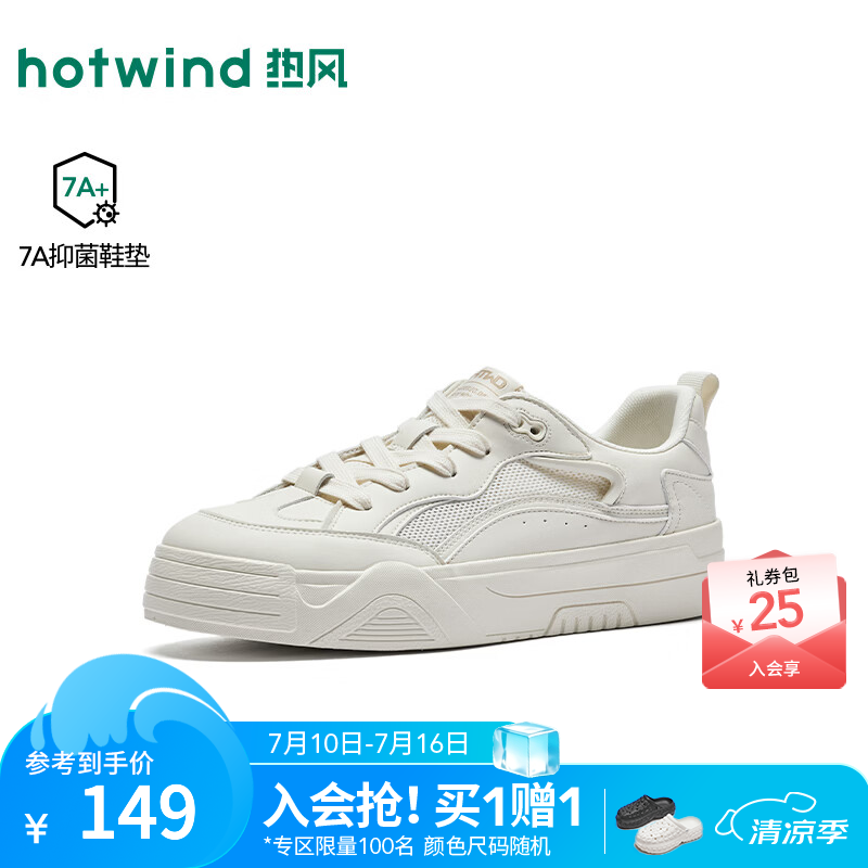 热风（Hotwind）男鞋2026年秋季新款户外运动休闲鞋百搭板鞋日常通勤小白鞋 04白色 38