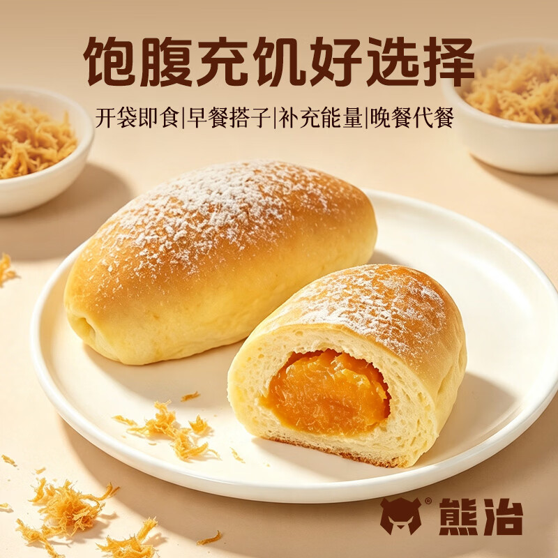 熊治蛋黄肉松面包早餐咸蛋黄零食解馋糕点点心 短保新鲜 独立包装 蛋黄松松面包*5只【限24h发10只】