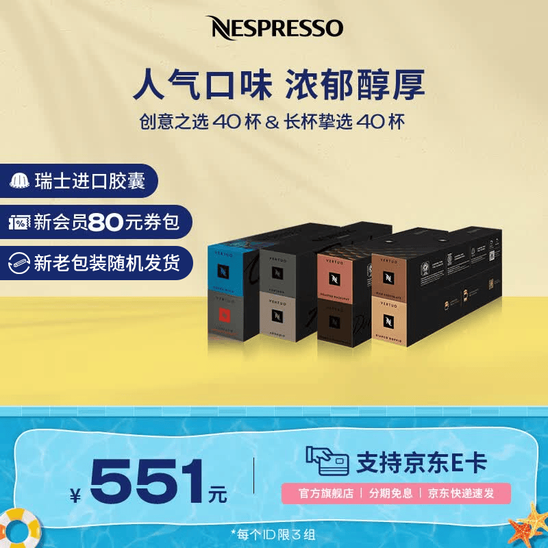 Nespresso奈斯派索胶囊咖啡美式大杯厚萃黑咖啡进口0糖0脂雀巢咖啡 长杯挚选+咖啡创意之选套装