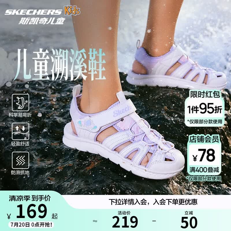 Skechers斯凯奇小护甲凉鞋女童凉鞋包头透气魔术贴沙滩鞋公主鞋302721L