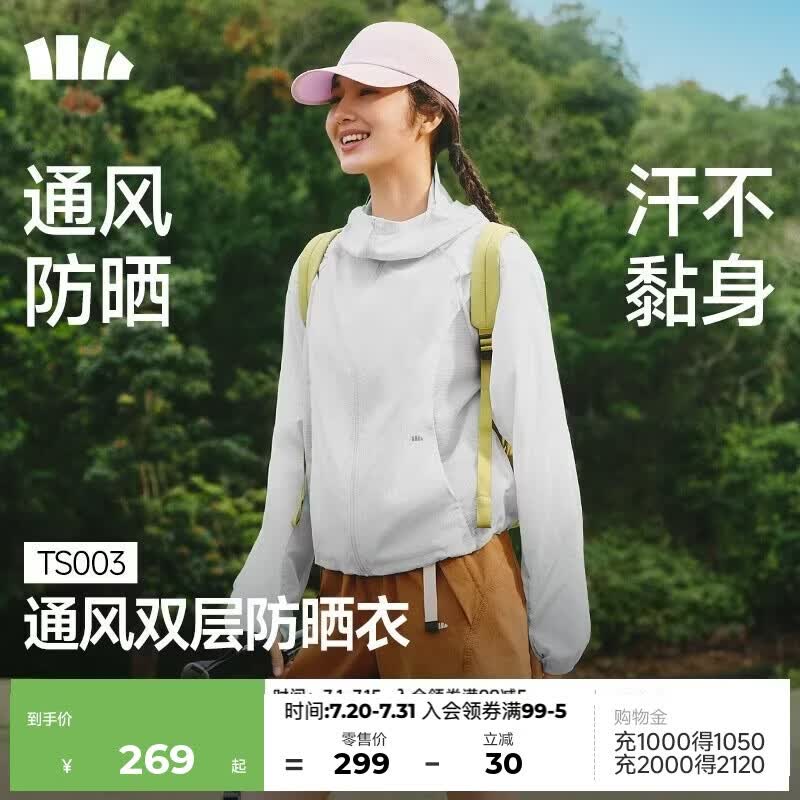 蕉下（beneunder）防晒衣女梭织防紫外线夏季轻薄通风速干户外运动TS003