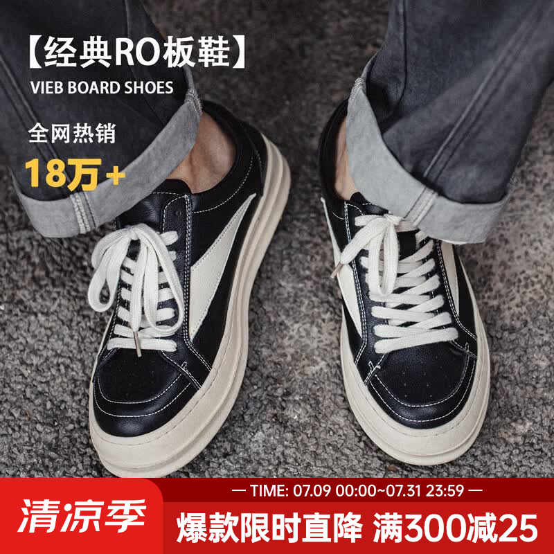 马登经典ro板鞋男美式高街潮鞋复古百搭cleanfit小众低帮休闲鞋子 黑白色 【VIBE风/厚底增高鞋男款/2026春新款皮鞋】 41 (255mm) 男码