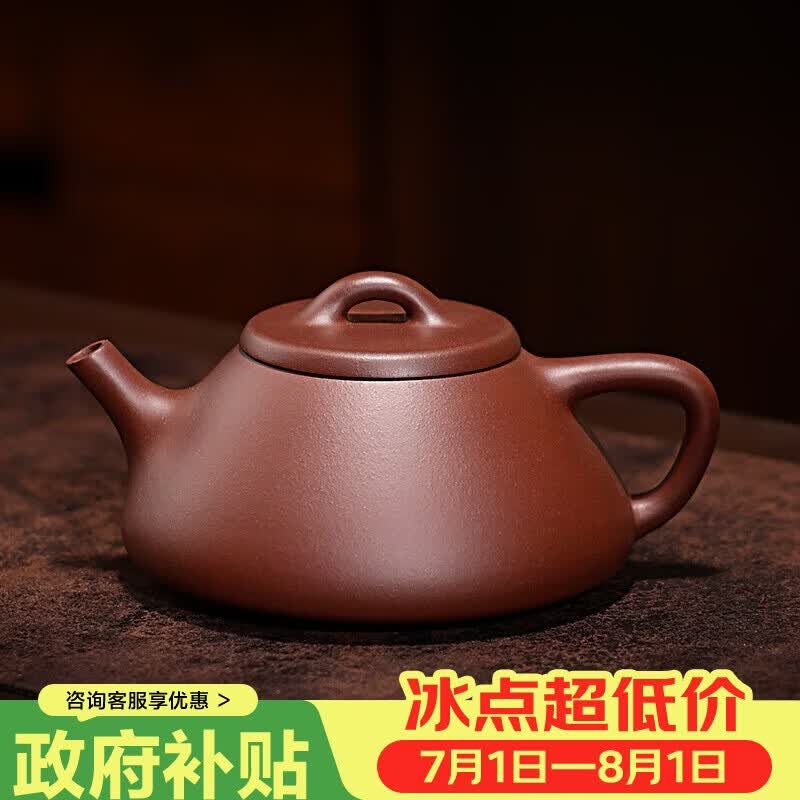 百年利永宜兴紫砂壶纯全手工原矿紫泥子冶石瓢壶功夫茶具泡茶壶230ml