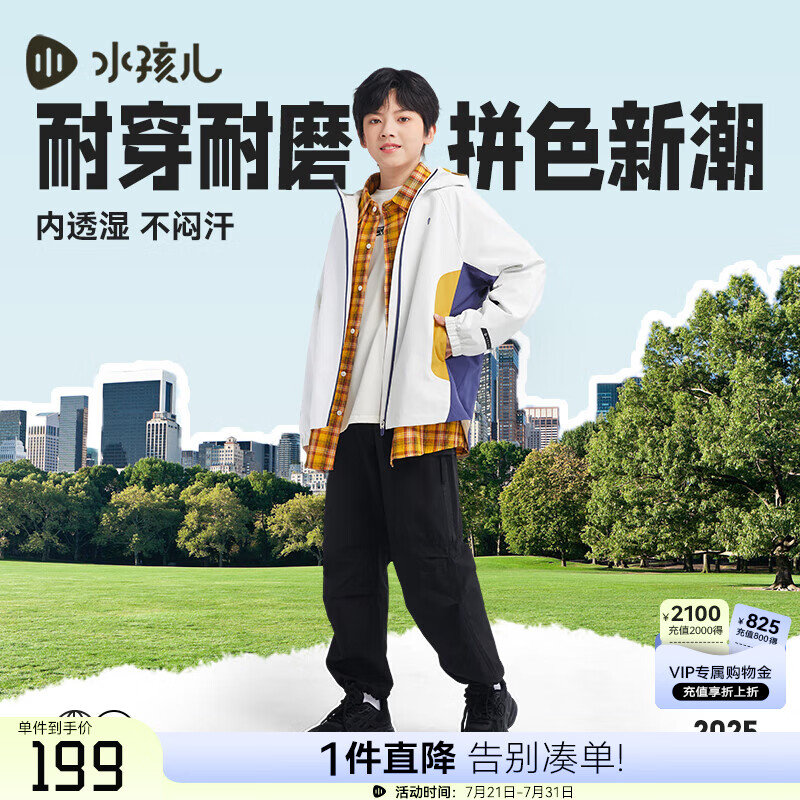 水孩儿（SOUHAIT）童装男童女童外套春季新款儿童三防风衣百搭上衣 云峰白SHTCND05CC647W08 160