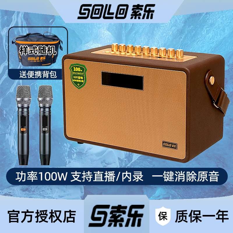 索乐l5pro无线蓝牙音响户外便携100w大功率声卡音箱便携网红直播内录