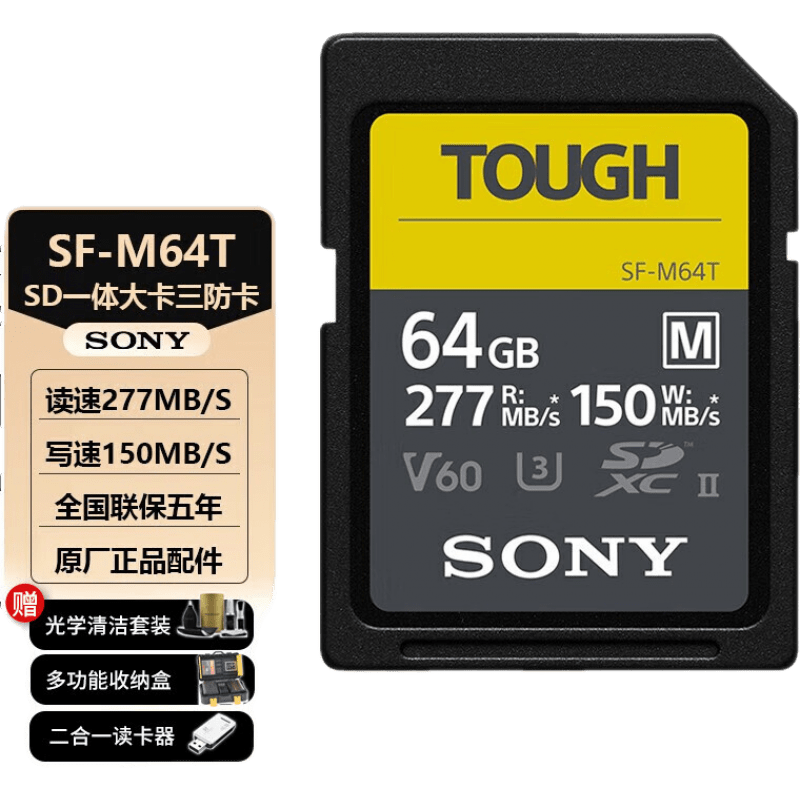 ᣨSONYA9M3 A7M4/C2/CR/S3/R4/R5 A1 A6700 ZV-E1ڴ濨 SD TOUGH U3 UHS-II΢洢 SF-M64T 277д150M399Ԫ