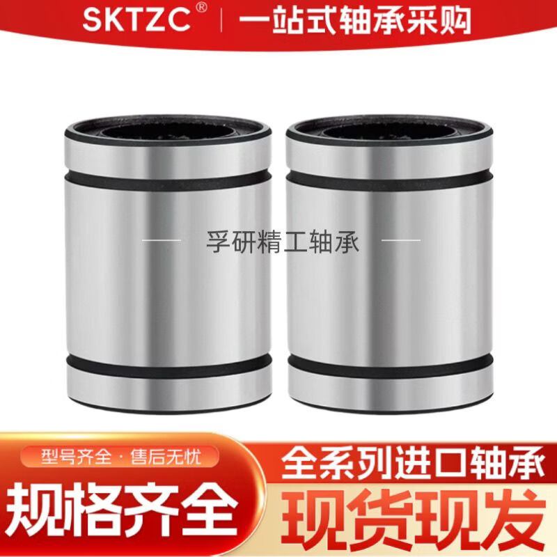 妙普乐直线运动光轴滑动轴承LM6 8 10 12 16 20 25 30 35 40 50 60UU 量大价优+请联系客服 LM4UU[4x8x12]+5个装