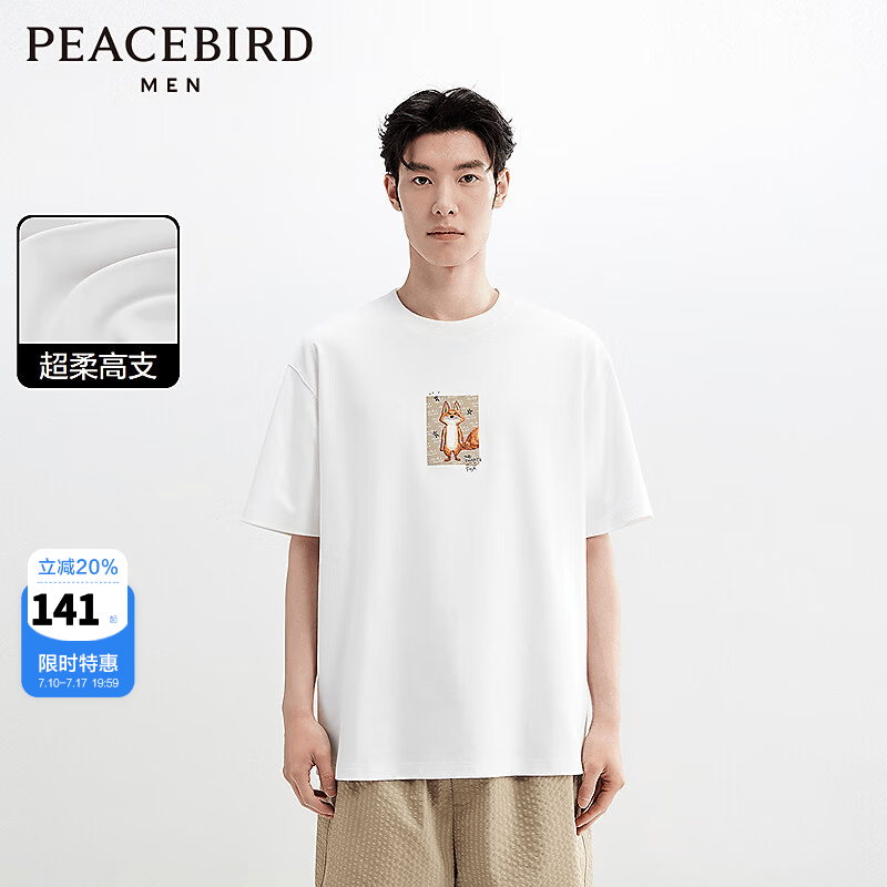 太平鸟男装 白色短袖t恤男夏季小狐狸刺绣老花休闲 白色第二批（宽松） L