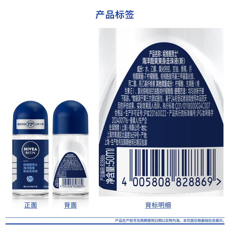 妮维雅(NIVEA)男士走珠液止汗露滚珠腋下异味除臭腋臭净味持久清凉清新 (淡雅古龙香)黑白出众50ml*2